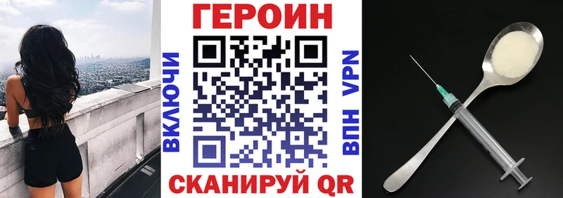 ГЕРОИН VHQ  Новопавловск 
