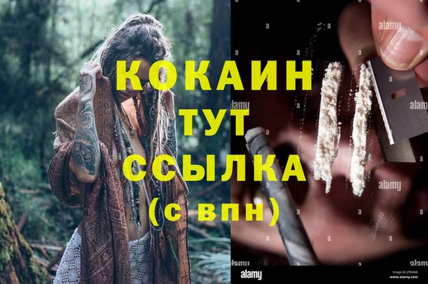 COCAINE Бронницы