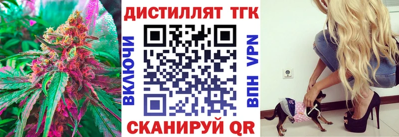 Дистиллят ТГК жижа  где купить наркоту  нарко площадка телеграм  Новопавловск 
